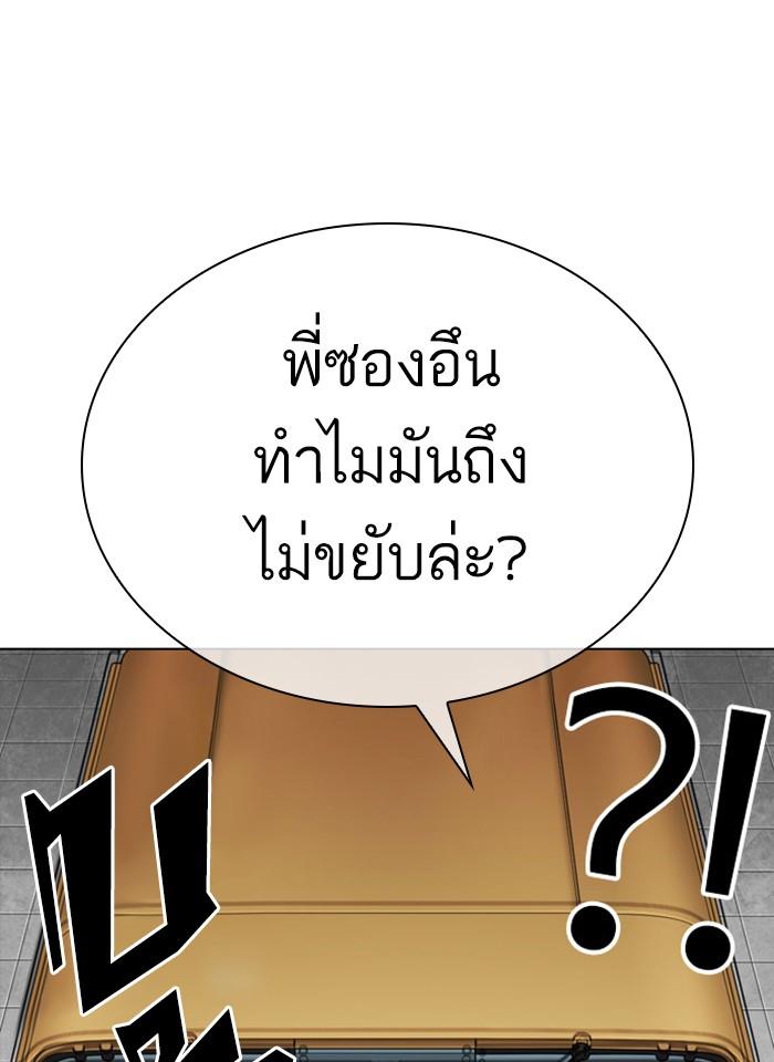 Lookism ตอนที่ 297 page 168