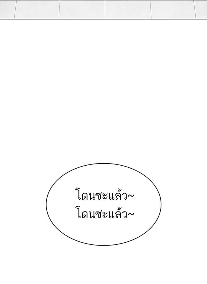 Lookism ตอนที่ 297 page 170