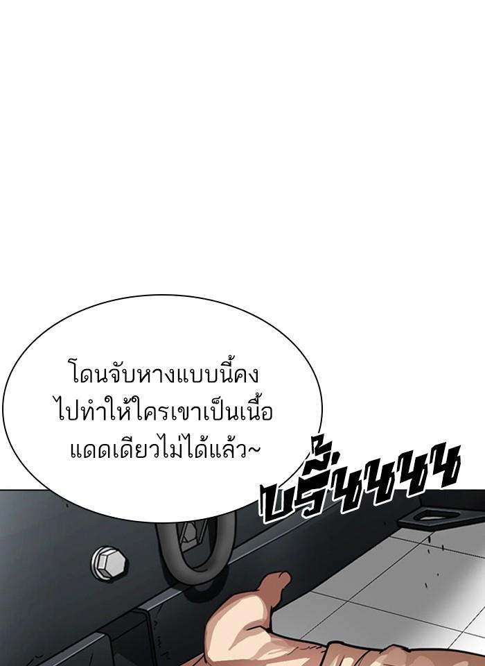 Lookism ตอนที่ 297 page 171