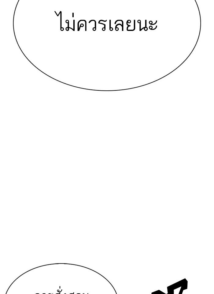 Lookism ตอนที่ 297 page 176