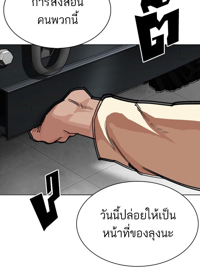 Lookism ตอนที่ 297 page 177