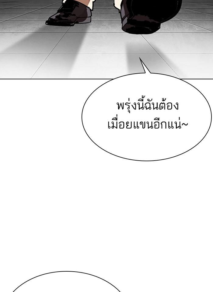 Lookism ตอนที่ 297 page 179