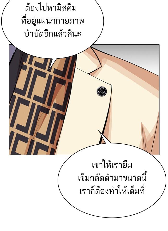 Lookism ตอนที่ 297 page 180