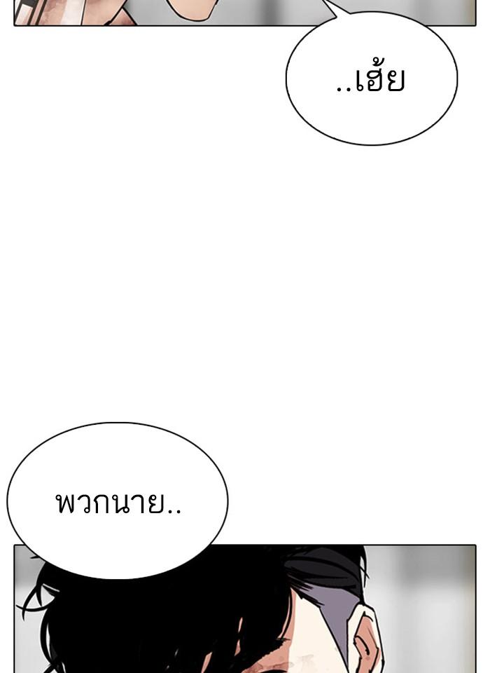 Lookism ตอนที่ 297 page 182