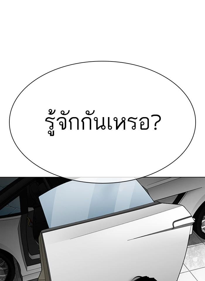 Lookism ตอนที่ 297 page 184
