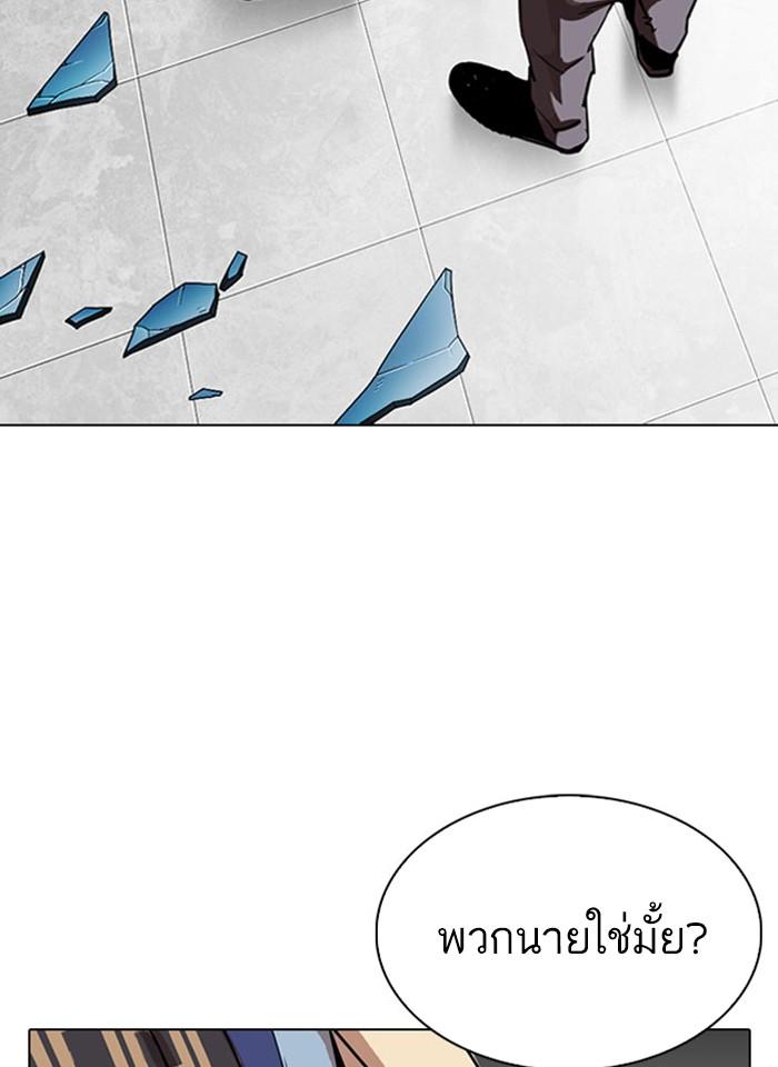 Lookism ตอนที่ 297 page 186