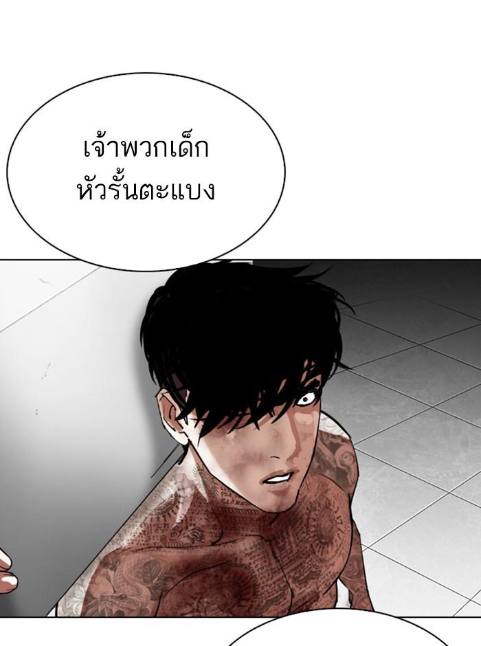 Lookism ตอนที่ 297 page 188