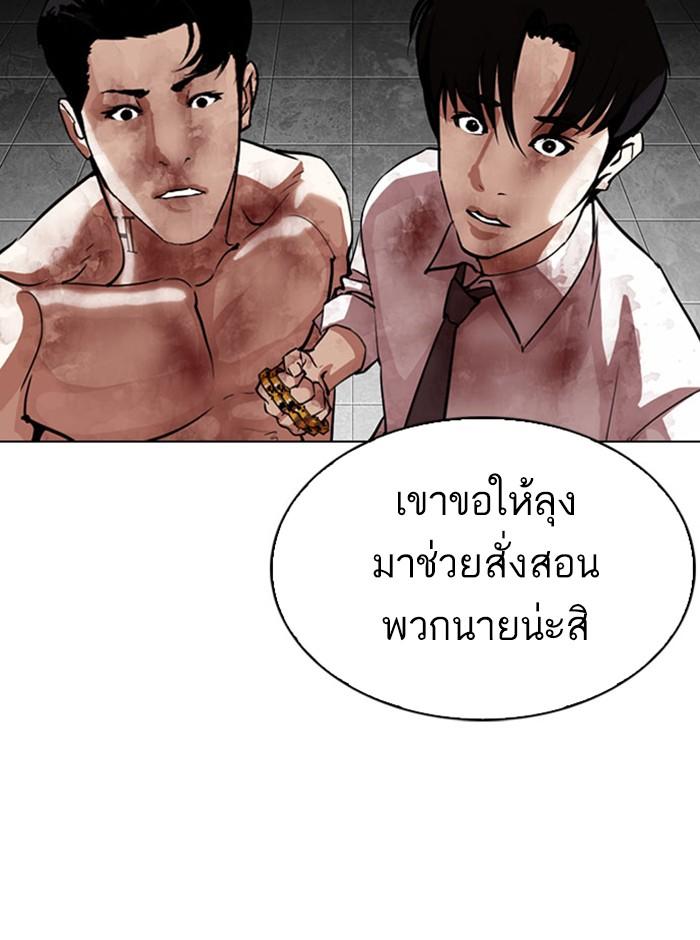 Lookism ตอนที่ 297 page 190