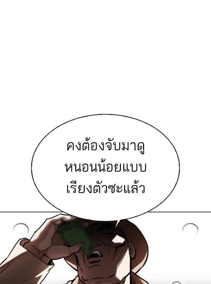 Lookism ตอนที่ 297 page 191