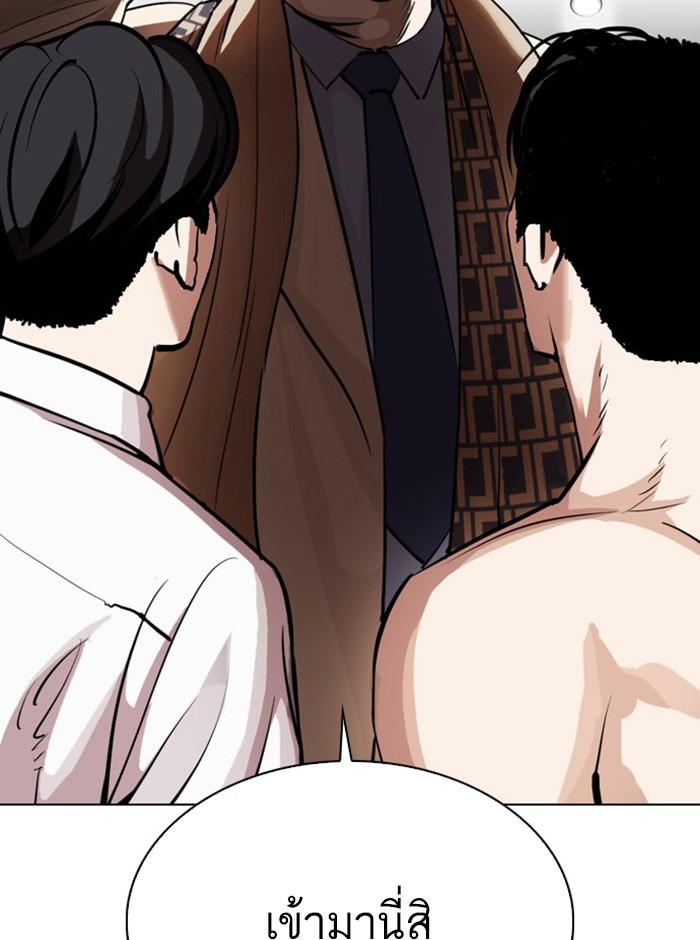 Lookism ตอนที่ 297 page 192