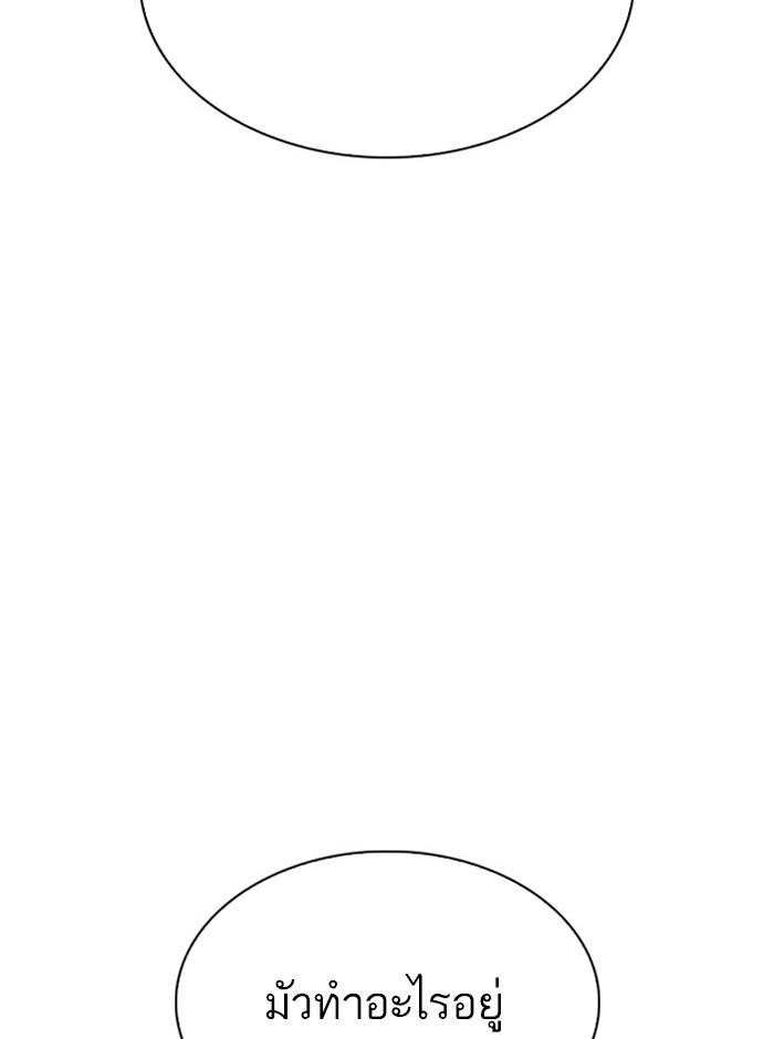 Lookism ตอนที่ 297 page 193