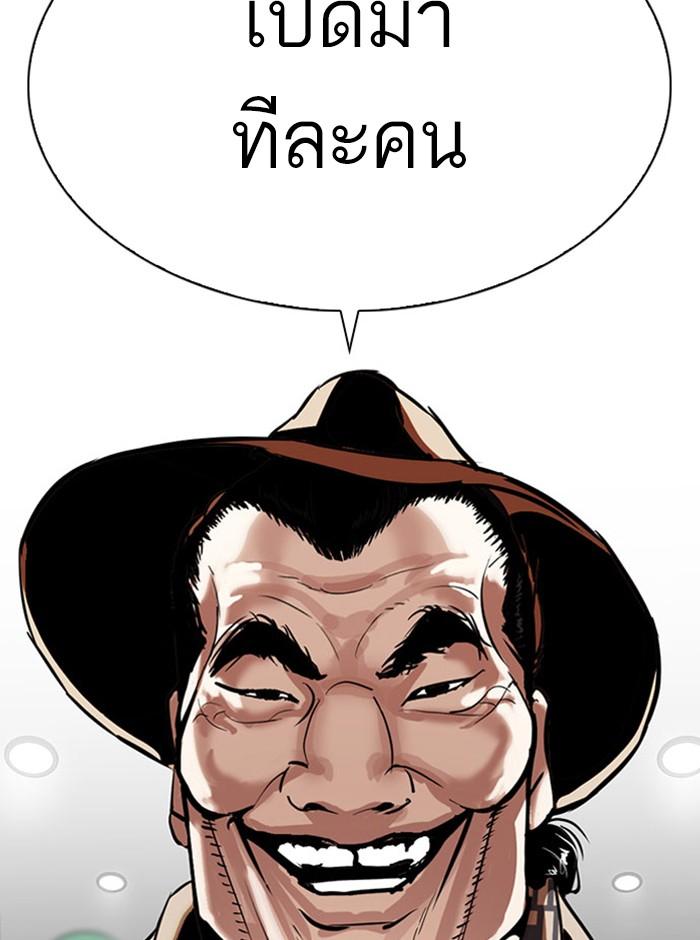 Lookism ตอนที่ 297 page 195