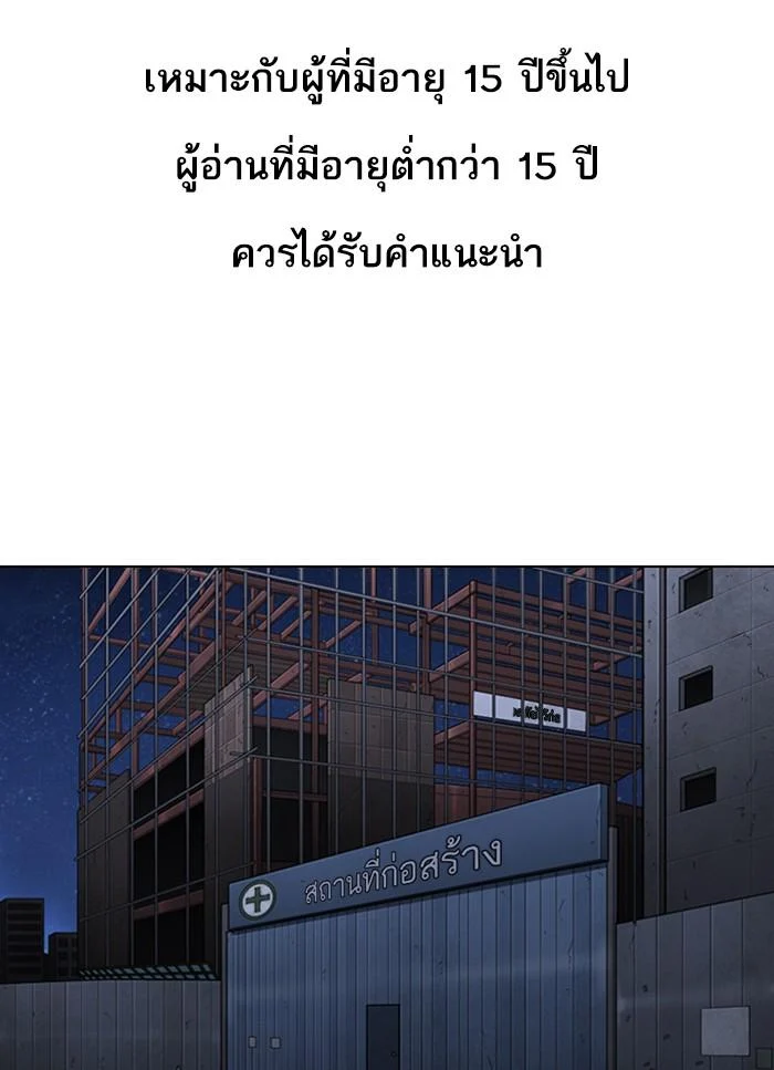 Lookism ตอนที่ 298 page 0