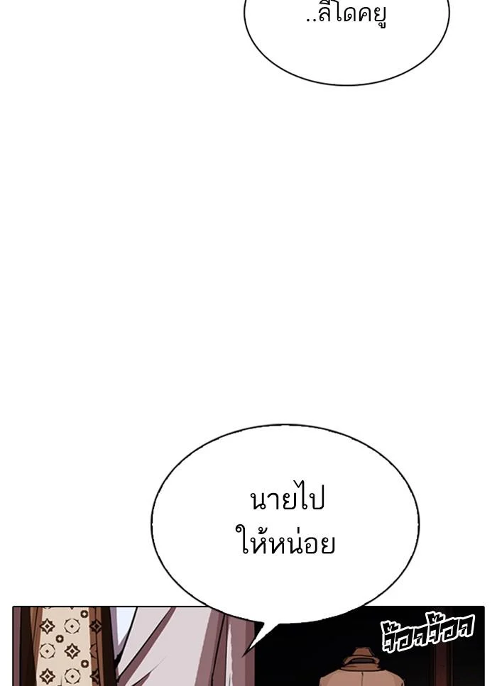 Lookism ตอนที่ 298 page 5