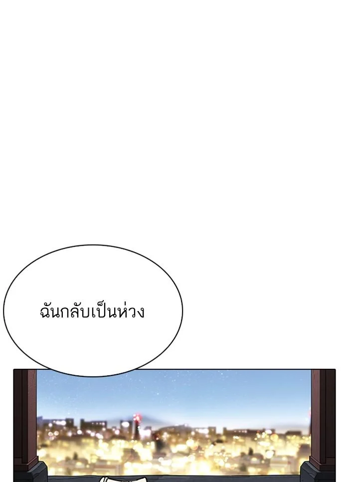 Lookism ตอนที่ 298 page 8