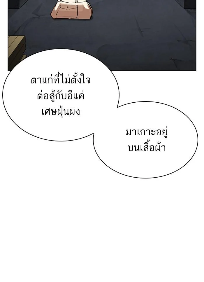 Lookism ตอนที่ 298 page 9