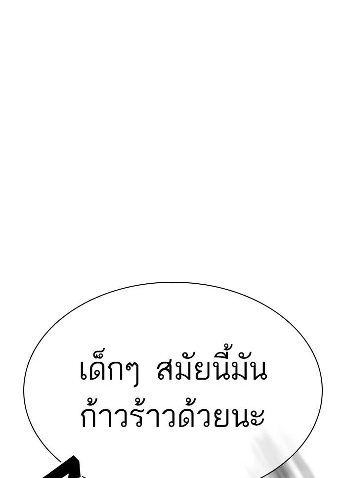 Lookism ตอนที่ 298 page 12