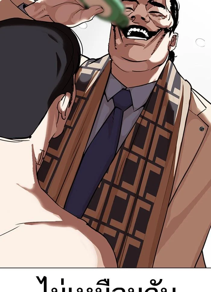 Lookism ตอนที่ 298 page 17