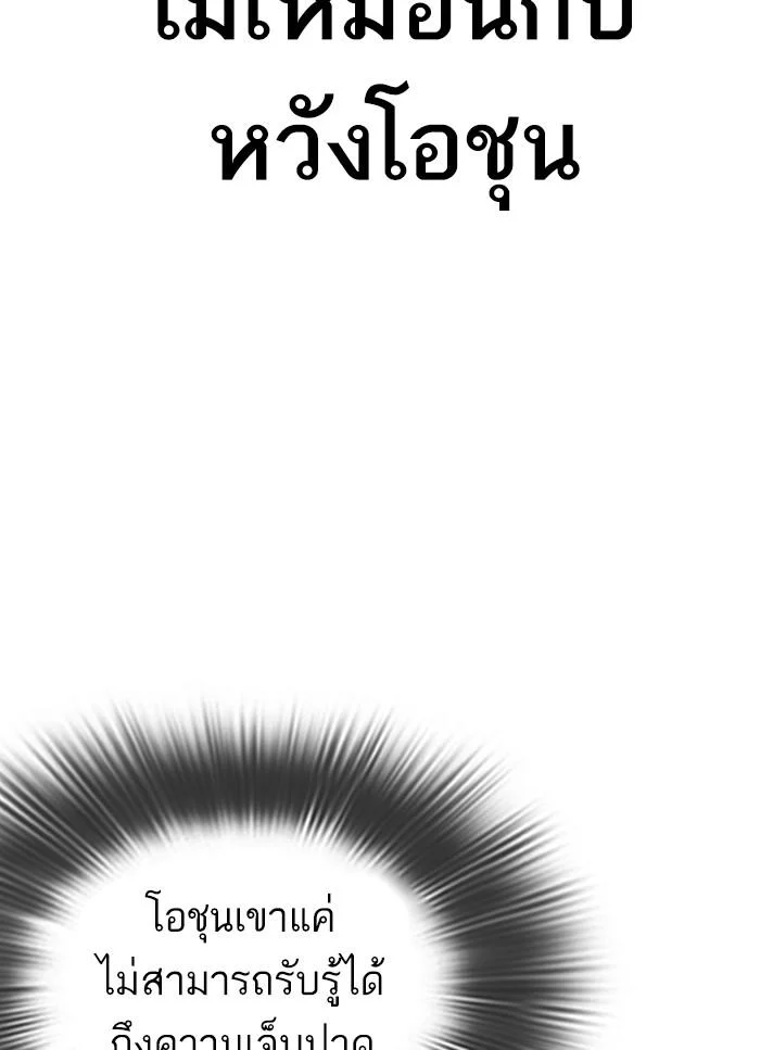 Lookism ตอนที่ 298 page 18