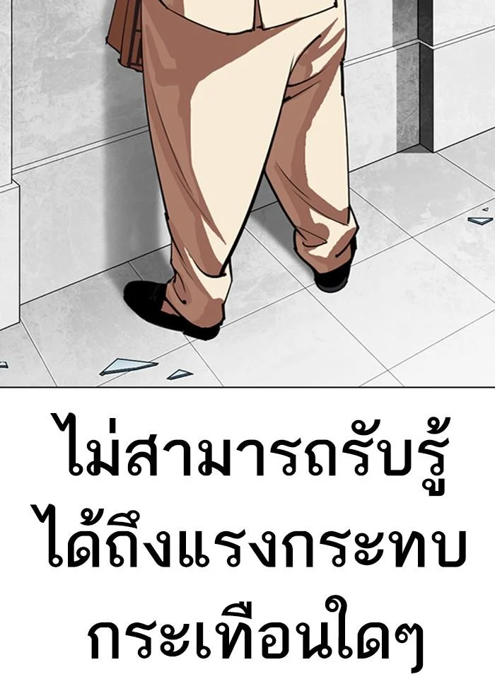 Lookism ตอนที่ 298 page 22