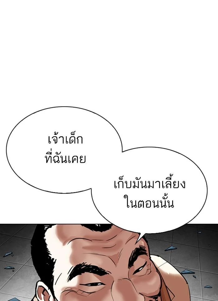 Lookism ตอนที่ 298 page 23
