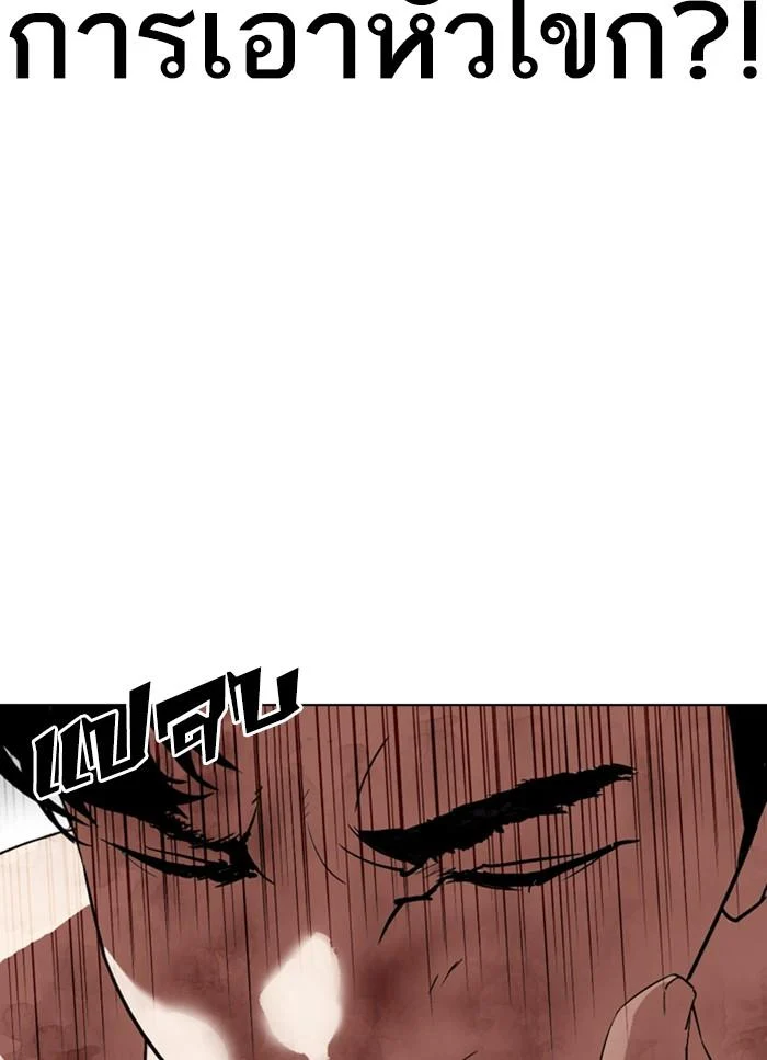 Lookism ตอนที่ 298 page 28