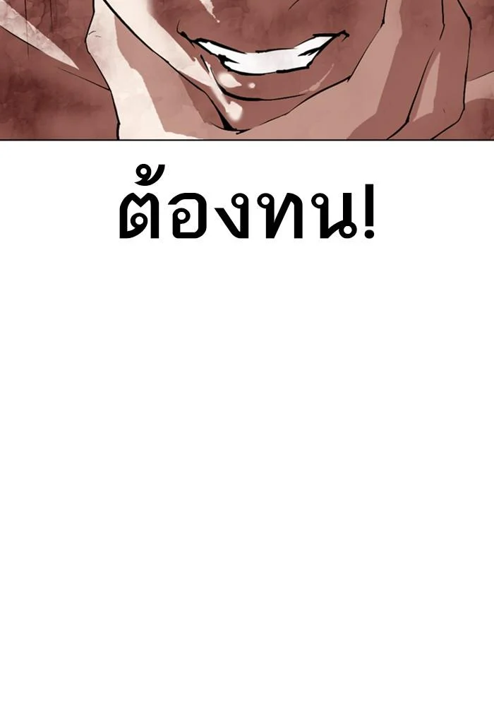 Lookism ตอนที่ 298 page 29