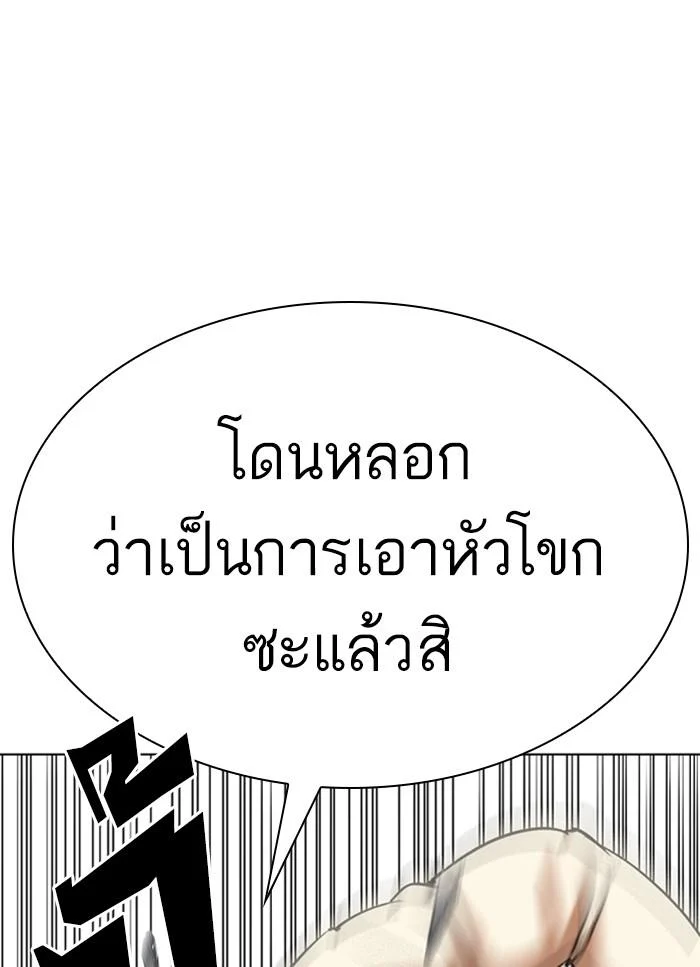 Lookism ตอนที่ 298 page 32