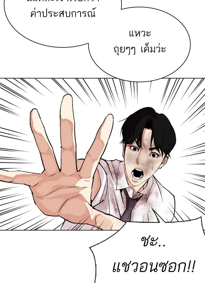 Lookism ตอนที่ 298 page 35