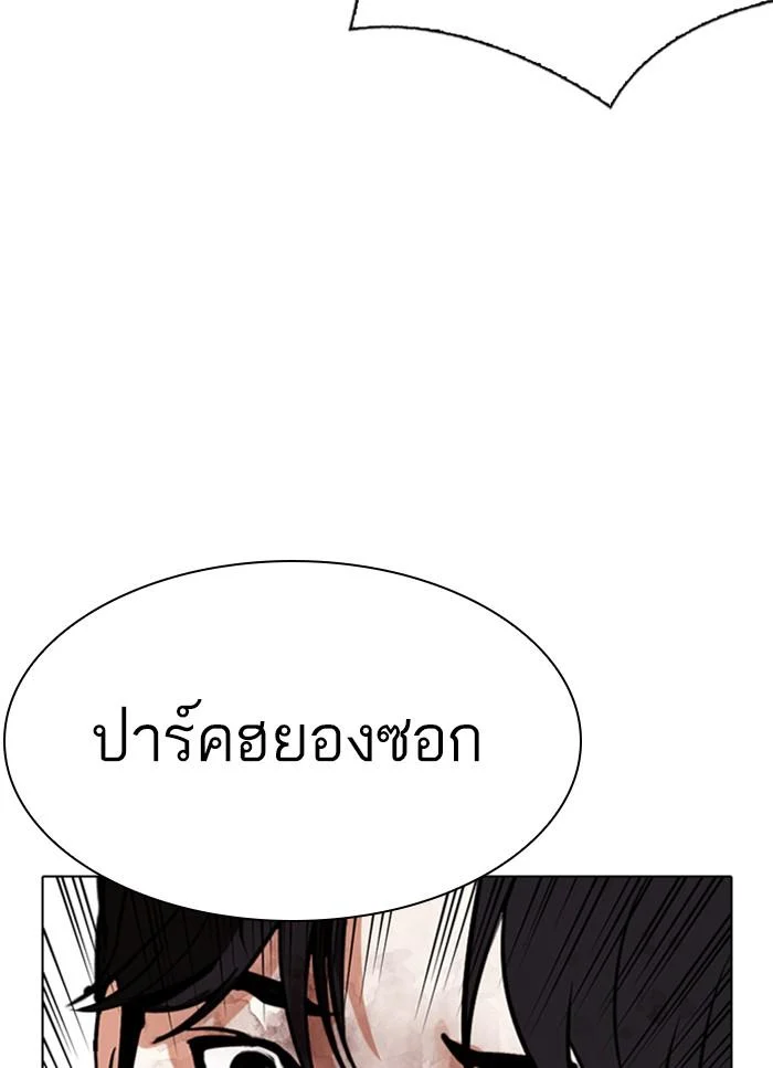 Lookism ตอนที่ 298 page 36
