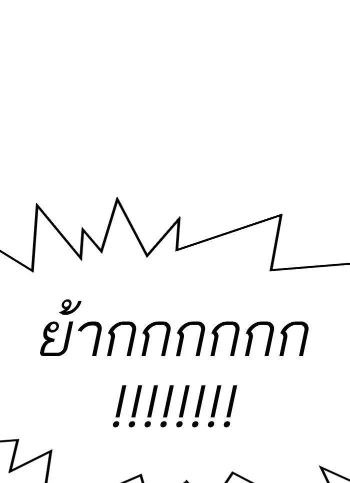 Lookism ตอนที่ 298 page 38