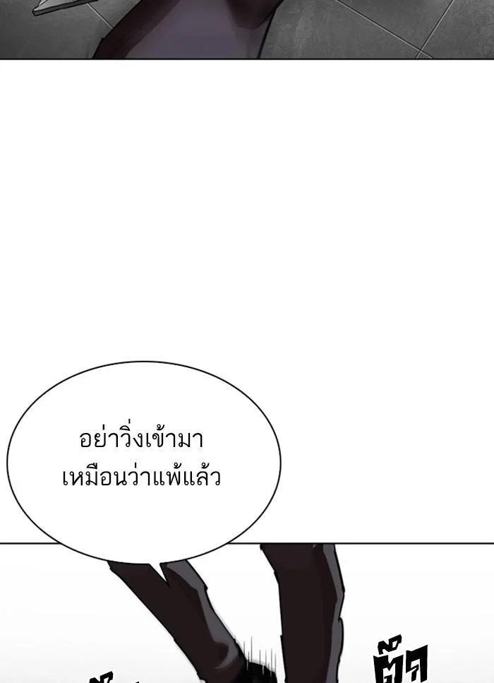 Lookism ตอนที่ 298 page 40