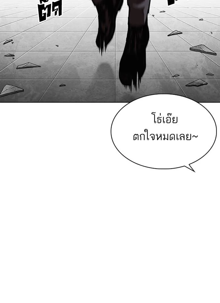 Lookism ตอนที่ 298 page 41