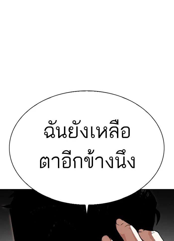 Lookism ตอนที่ 298 page 42