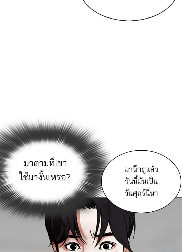 Lookism ตอนที่ 298 page 47