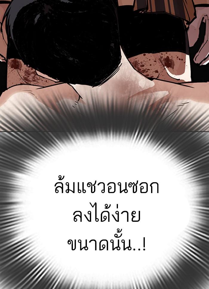 Lookism ตอนที่ 298 page 51