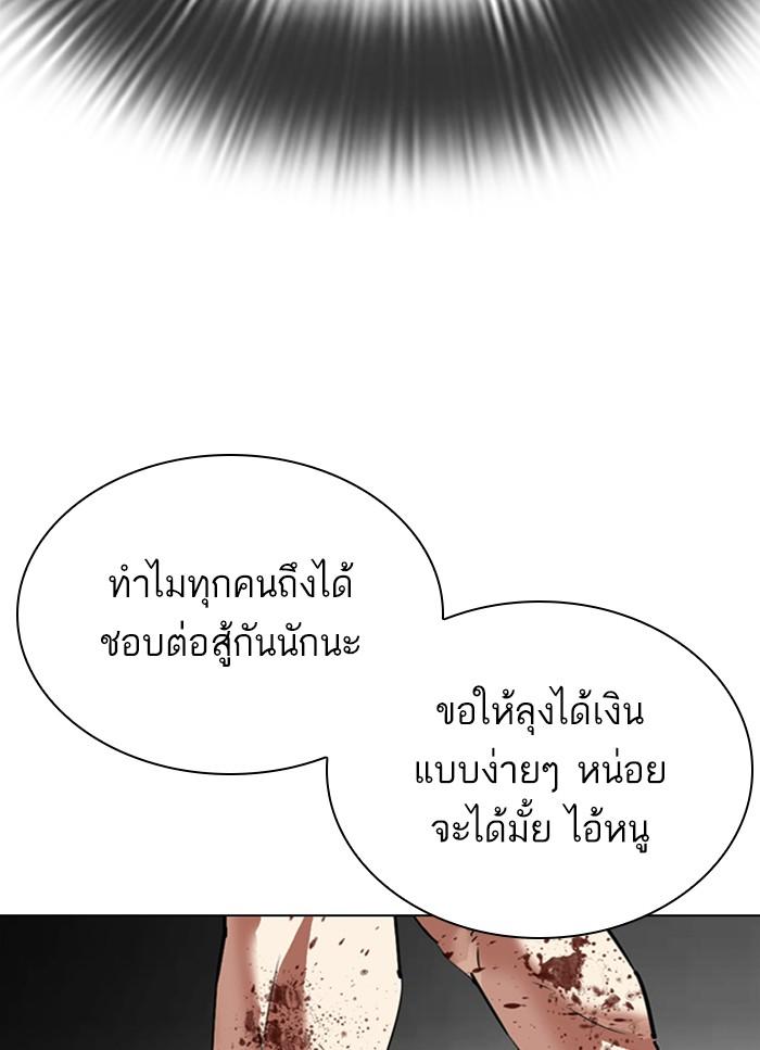 Lookism ตอนที่ 298 page 52