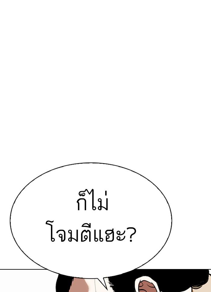 Lookism ตอนที่ 298 page 57