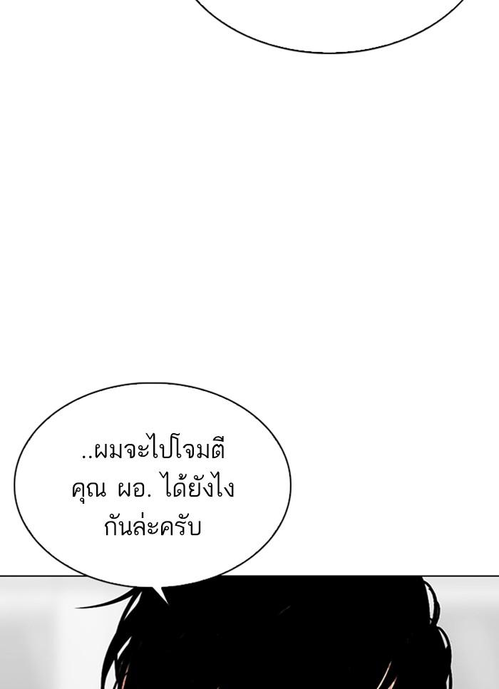 Lookism ตอนที่ 298 page 59
