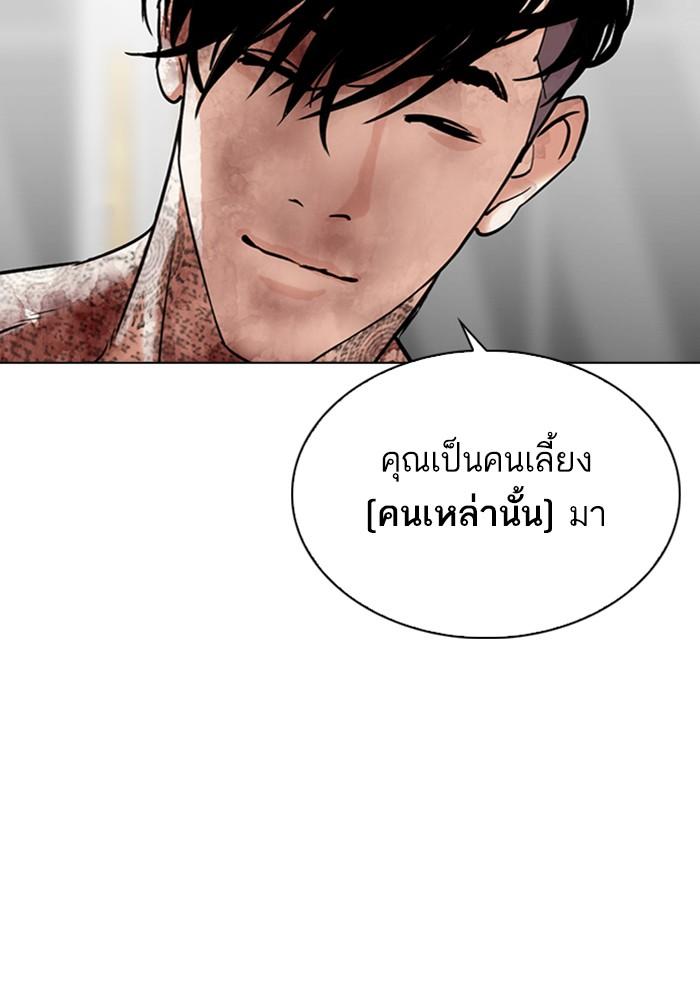 Lookism ตอนที่ 298 page 60