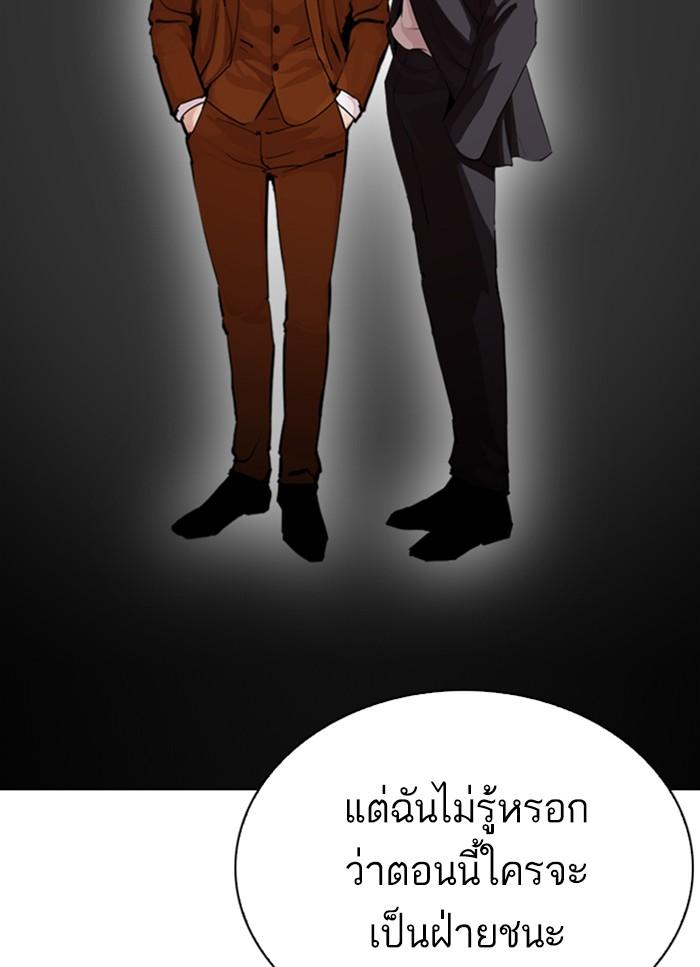 Lookism ตอนที่ 298 page 62