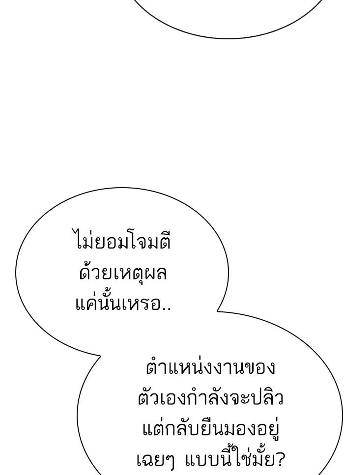 Lookism ตอนที่ 298 page 63