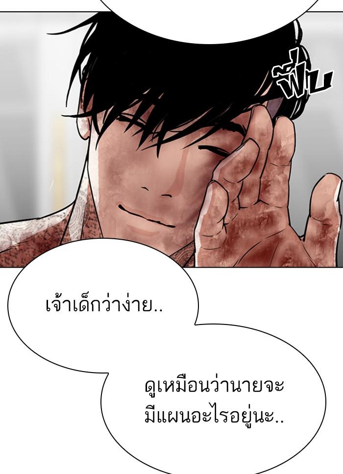 Lookism ตอนที่ 298 page 64