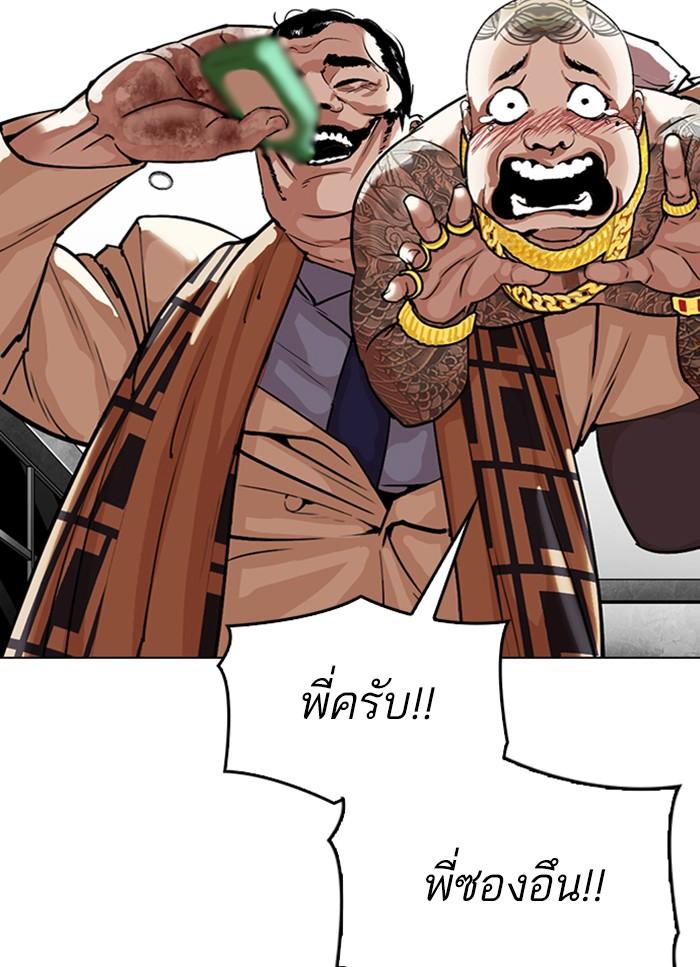 Lookism ตอนที่ 298 page 66