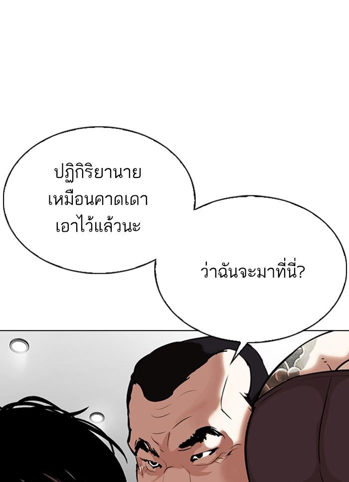 Lookism ตอนที่ 298 page 69
