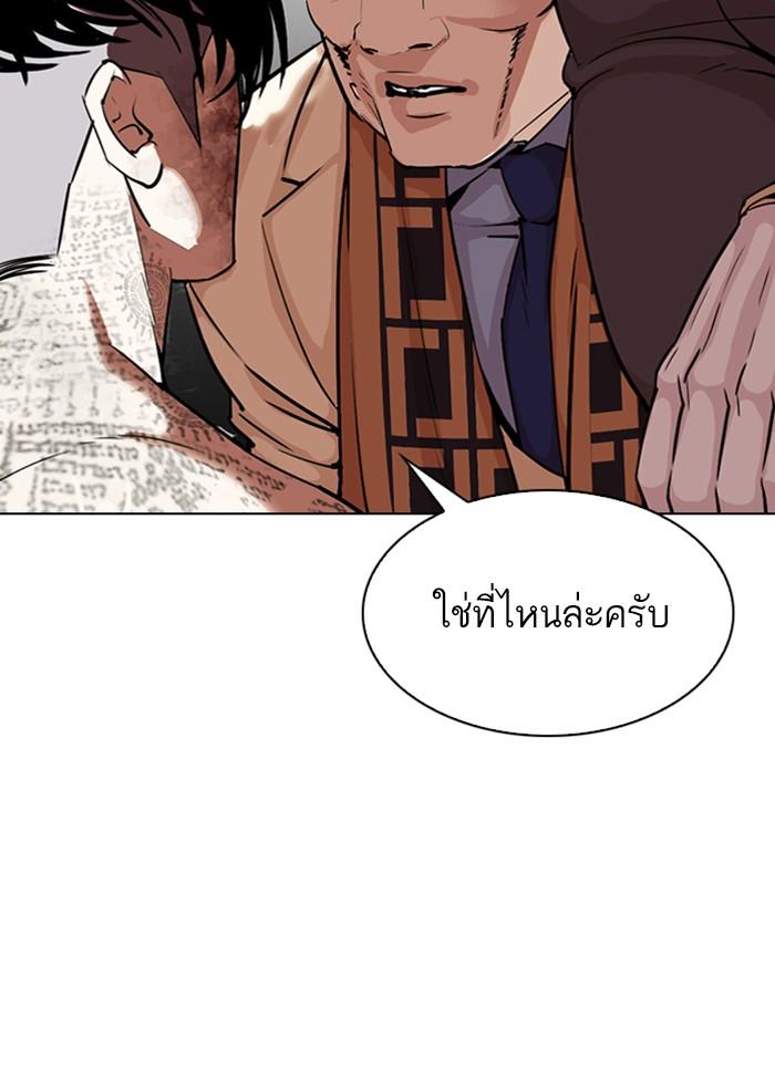 Lookism ตอนที่ 298 page 70