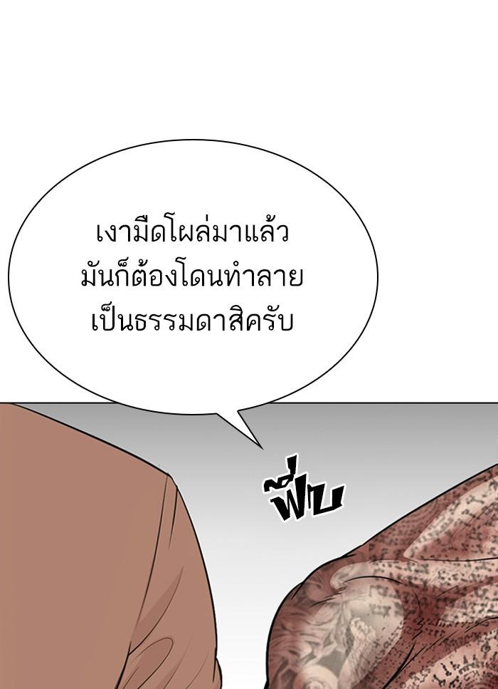 Lookism ตอนที่ 298 page 71