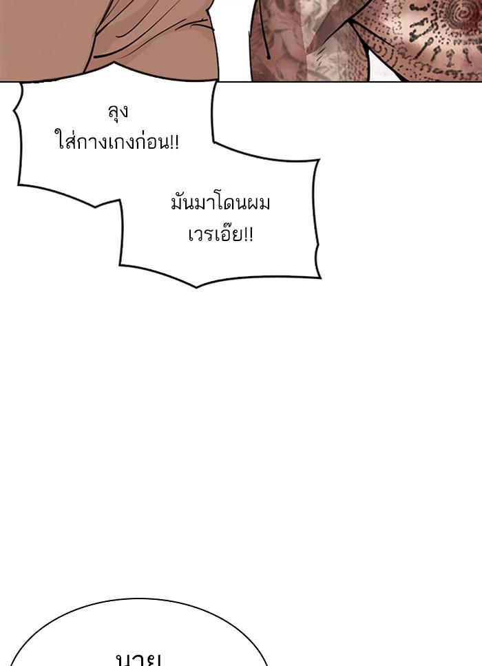 Lookism ตอนที่ 298 page 72