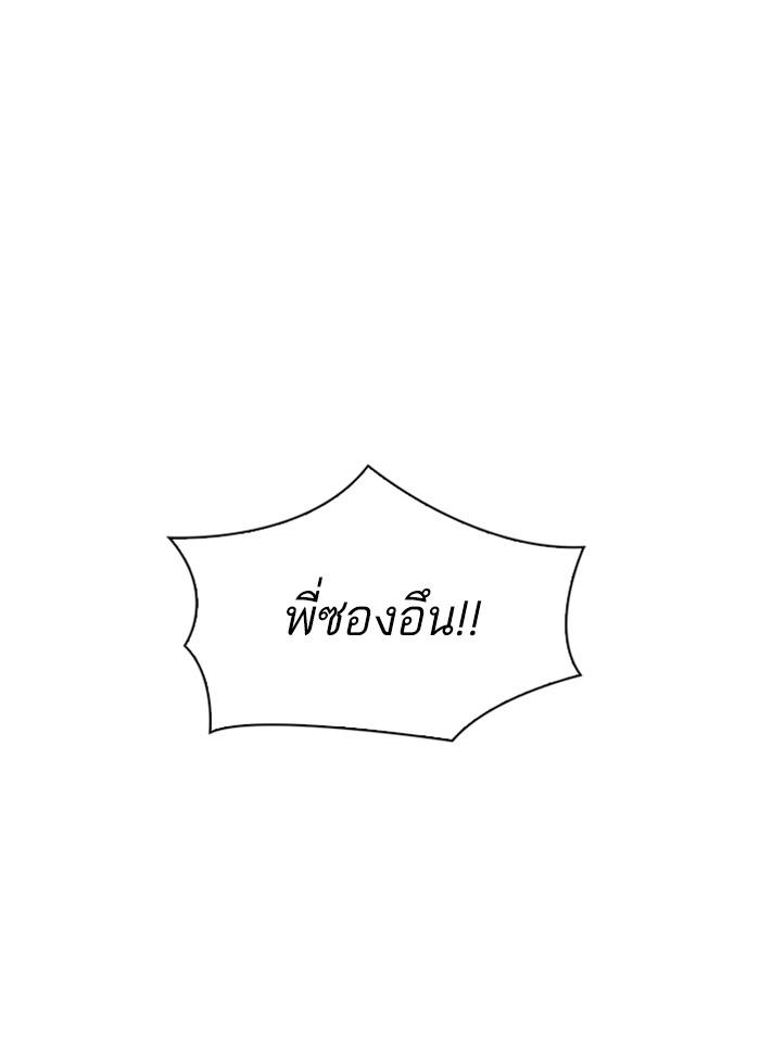 Lookism ตอนที่ 298 page 76