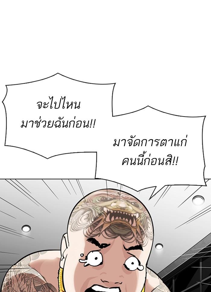 Lookism ตอนที่ 298 page 77